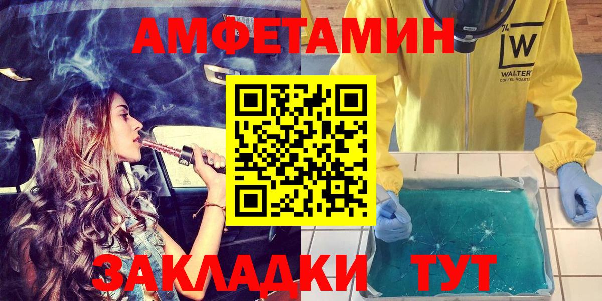 Новошахтинск  АМФЕТАМИН Premium  АМФЕТАМИН  Вход с VPN 