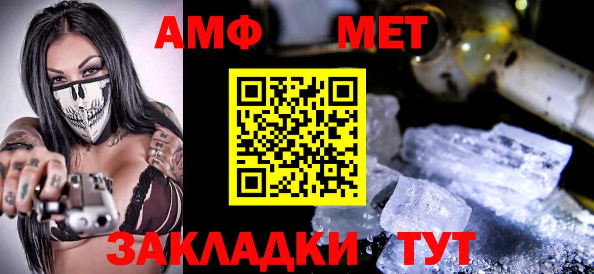 Amphetamine 97% Новошахтинск