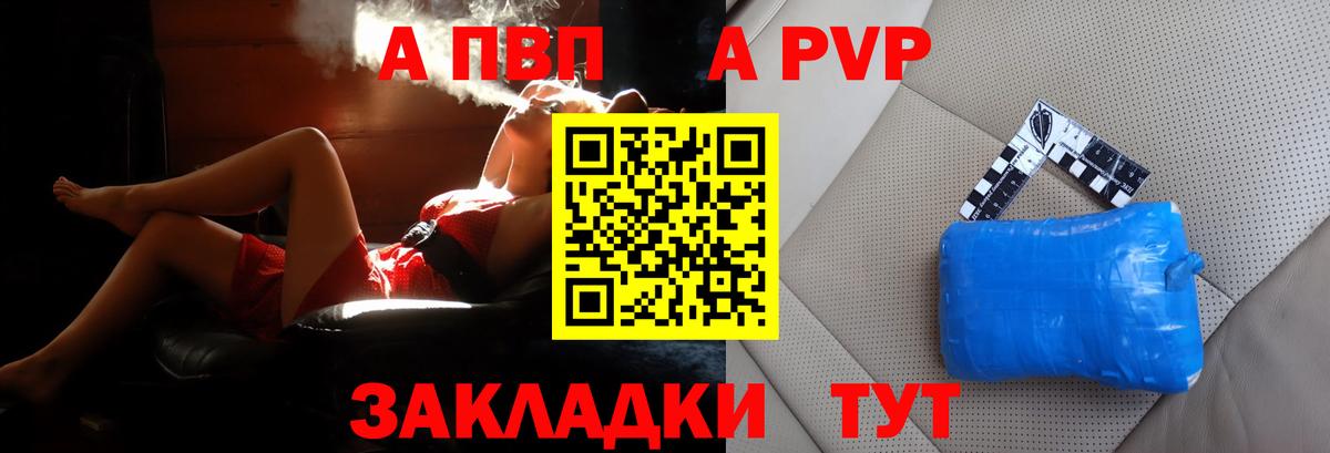 Alpha-PVP СК КРИС Новошахтинск