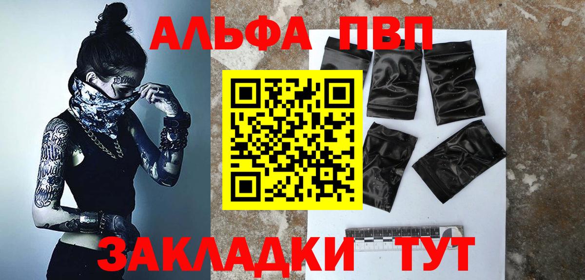 Alpha-PVP СК КРИС  Alfa_PVP Crystall  Alfa_PVP VHQ  Вход с VPN  Новошахтинск 