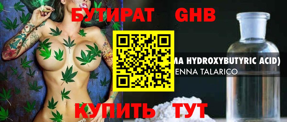 БУТИРАТ оксана Новошахтинск