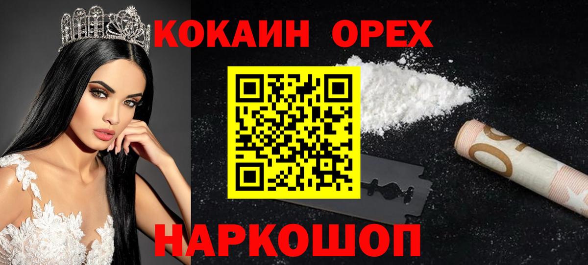 COCAIN 98% Новошахтинск