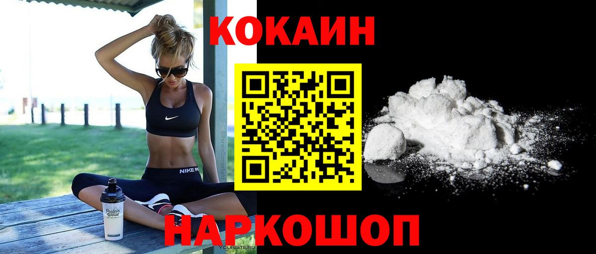 цены наркотик  Кокаин  Новошахтинск  Вход с VPN  КОКАИН VHQ 