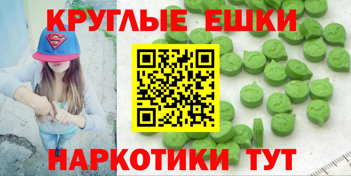 Экстази  Вход с VPN  Новошахтинск  ЭКСТАЗИ 250 мг 