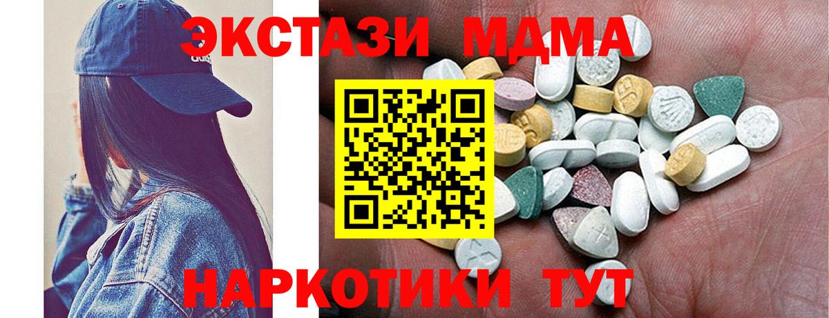 Экстази Cube Новошахтинск