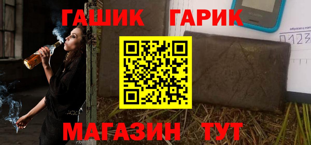 ГАШ VHQ Новошахтинск
