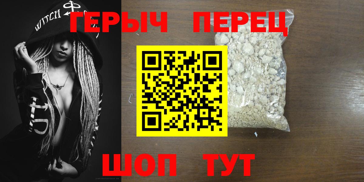 Новошахтинск  ГЕРОИН гречка  Вход с VPN 