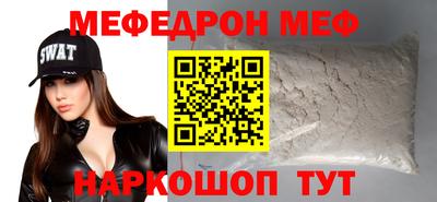 мяу мяу кристалл Сланцы