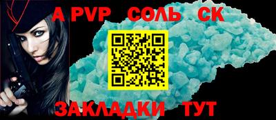 синтетический гашиш Ставрополь