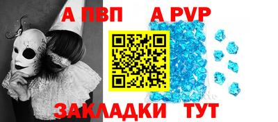спайс Старая Купавна