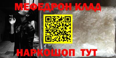 мяу мяу кристалл Сланцы