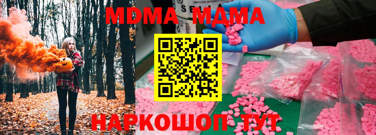 MDMA VHQ Новошахтинск
