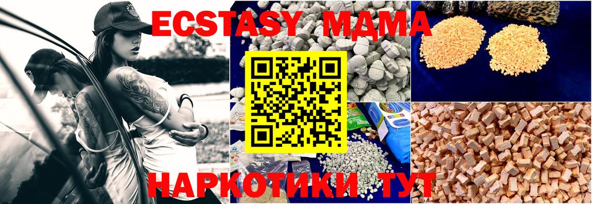 Новошахтинск  МДМА молли  MDMA VHQ  МДМА  Вход с VPN 