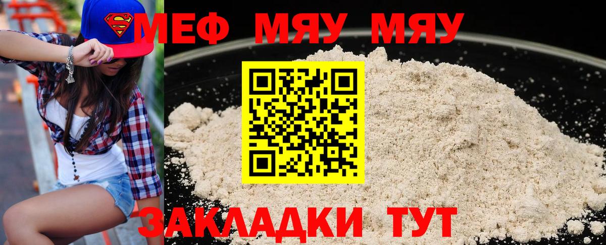 Меф кристаллы Новошахтинск