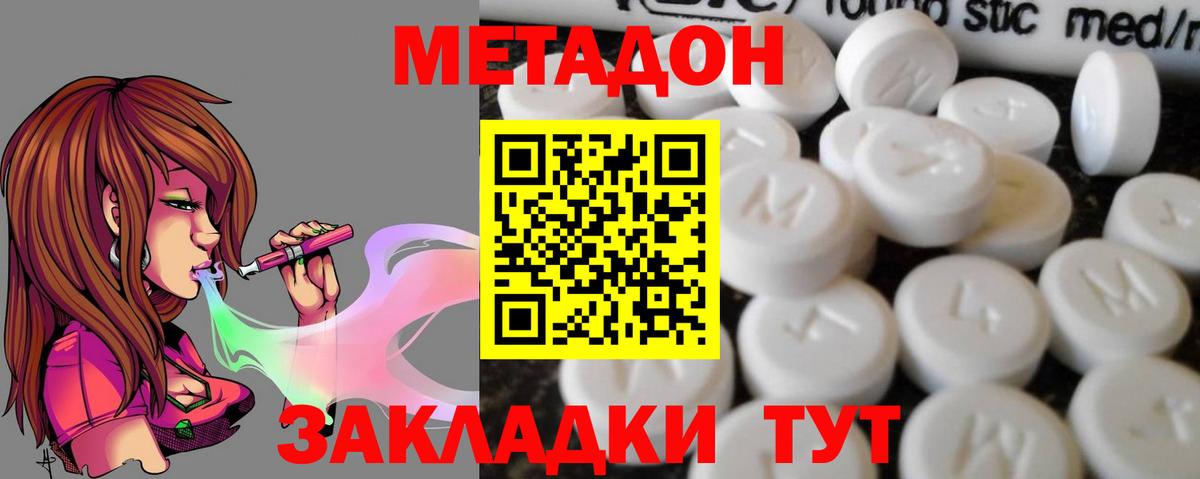МЕТАДОН methadone  Вход с VPN  MEGA ТОР  Новошахтинск 