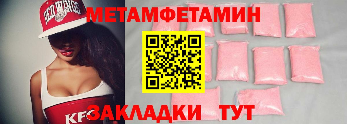 Метамфетамин витя Новошахтинск