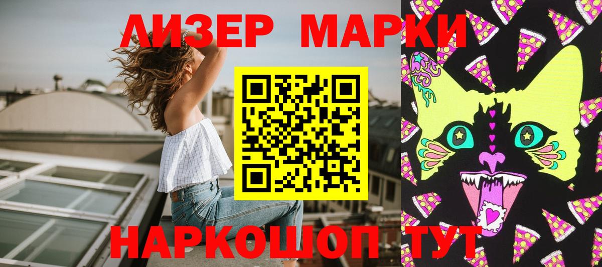 Наркотические марки 1500мкг  Наркотические марки 1500мкг  Новошахтинск  Наркотические марки  Вход с VPN 