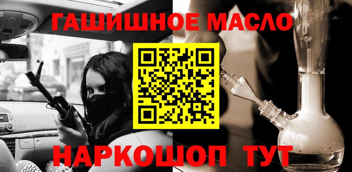 Дистиллят ТГК вейп с тгк Новошахтинск