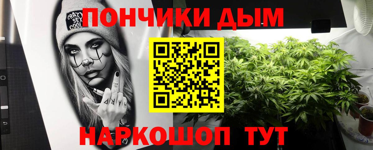 МАРИХУАНА White Widow Новошахтинск